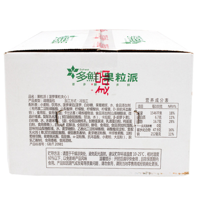 集鮮果多鮮果粒派 一口嘗盡蘋(píng)果芒果菠蘿的馥郁早餐享受